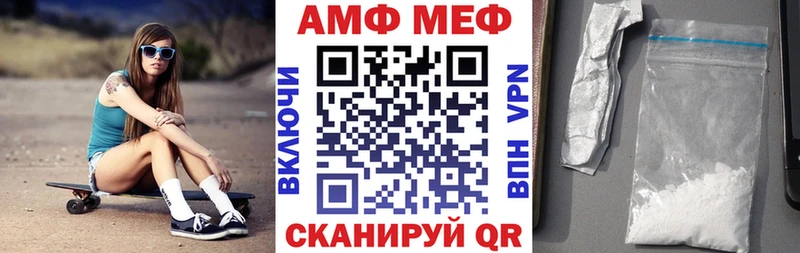 Амфетамин Розовый Черногорск