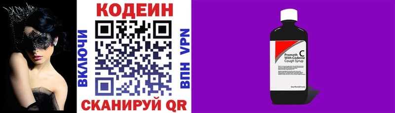 Кодеиновый сироп Lean напиток Lean (лин)  blacksprut   Черногорск 