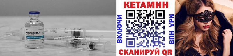 Кетамин VHQ  Черногорск 