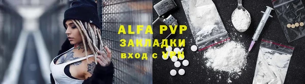 альфа пвп Навашино