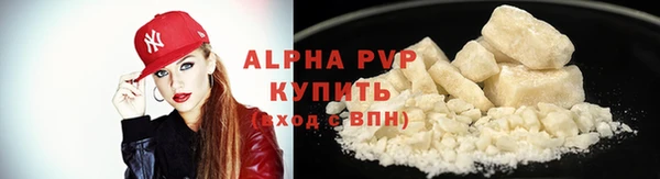 альфа пвп Навашино