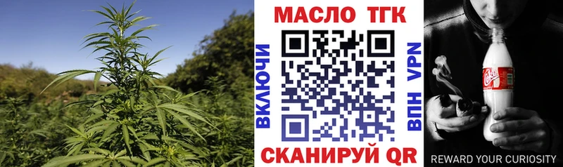 купить закладку  Черногорск  ТГК THC oil 